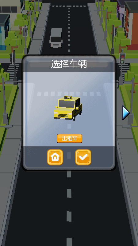 急速都市-游戏截图1