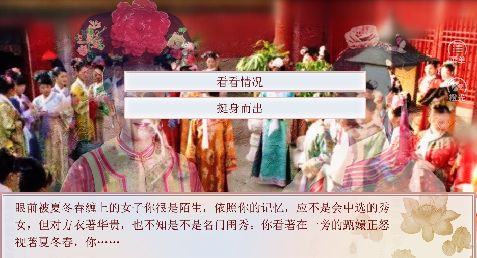 甄嬛安陵容重生游戏截图4