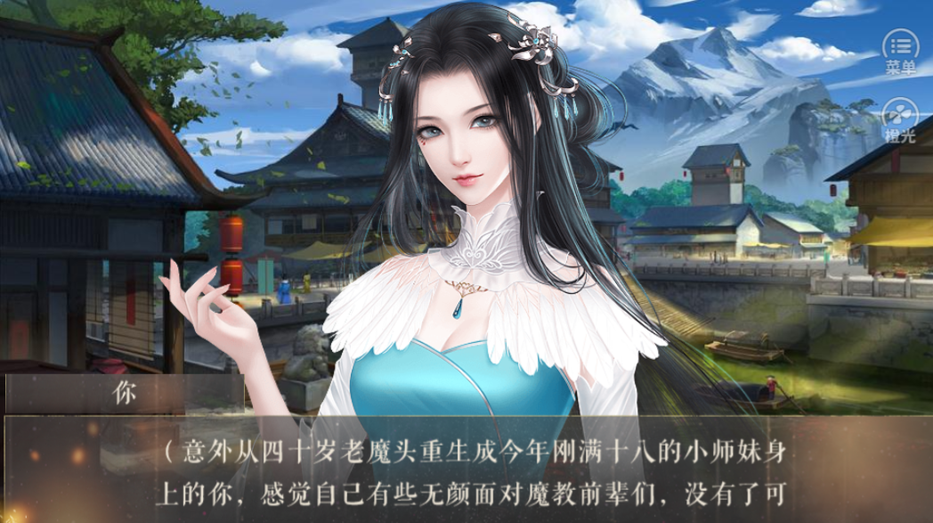 大魔王与小可爱游戏截图1