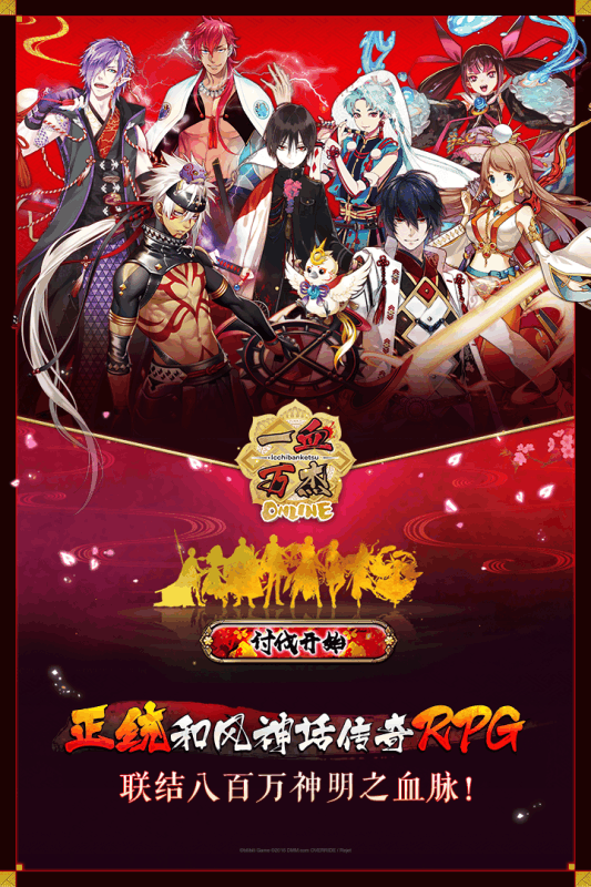 一血万杰bilibili版游戏截图5