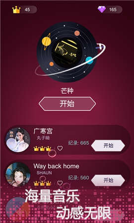 抖音节奏点点游戏截图1