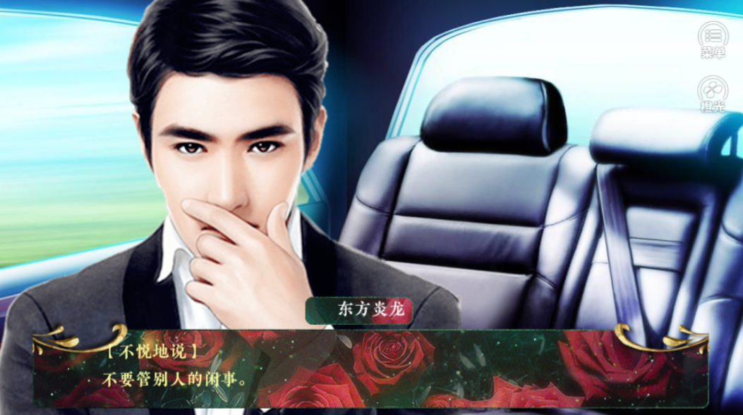 伪天使-游戏截图5