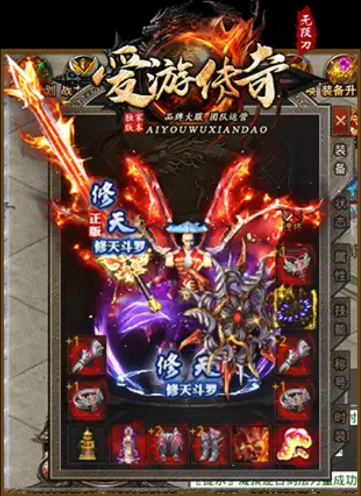 爱游传奇游戏截图1