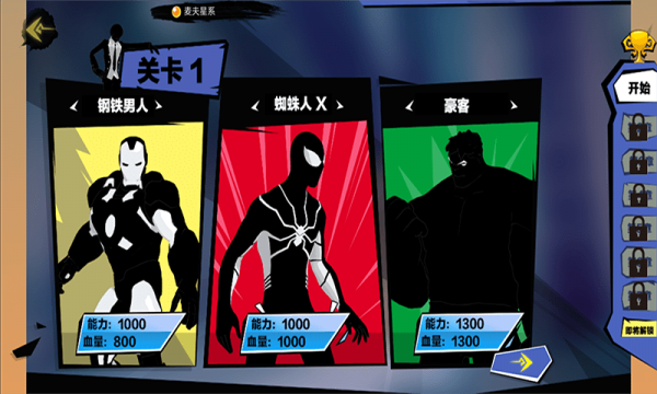 火柴人斗士竞技场游戏截图2
