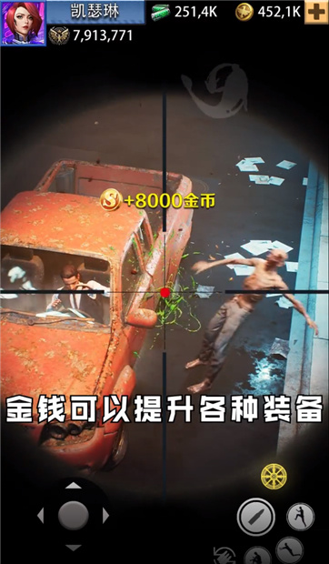 幽灵狙击手-游戏截图2