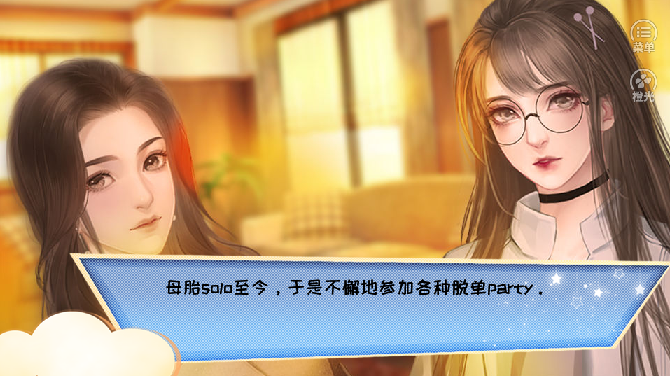 路见不平一声喵游戏截图4