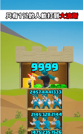 推塔小将游戏截图1