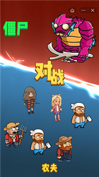 别惹农夫大招版游戏截图1