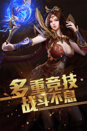 龙城英雄合击游戏截图1