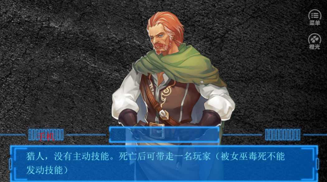 空间狼人杀游戏截图3