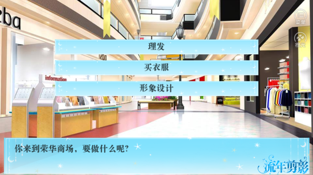 流年剪影-游戏截图3