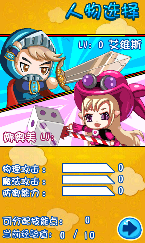 五彩糖果消消乐游戏截图4