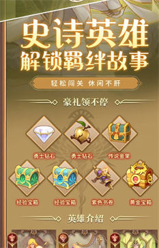 众神争霸手游游戏截图2