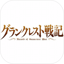 皇帝圣印战记中文破解版