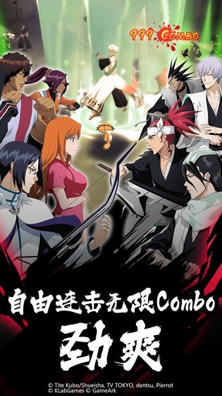 超级联盟死神手游游戏截图1