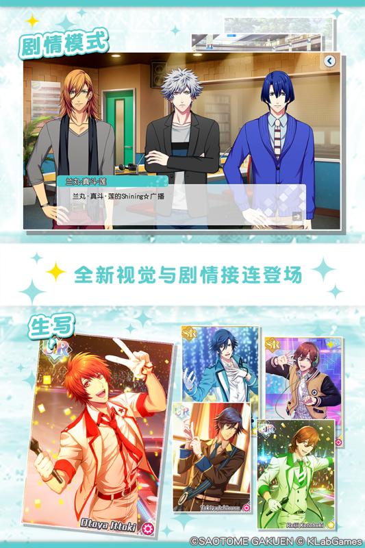 歌之王子殿下闪耀之星九游版游戏截图3