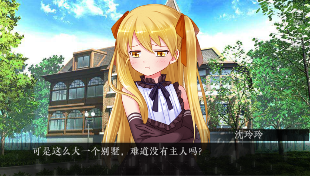 以爱为名-游戏截图3