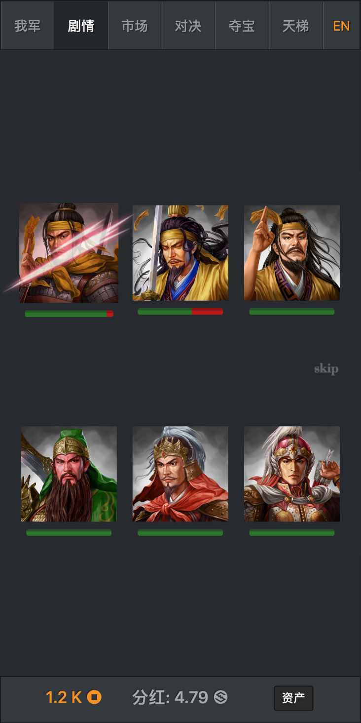 加密三国志-游戏截图1