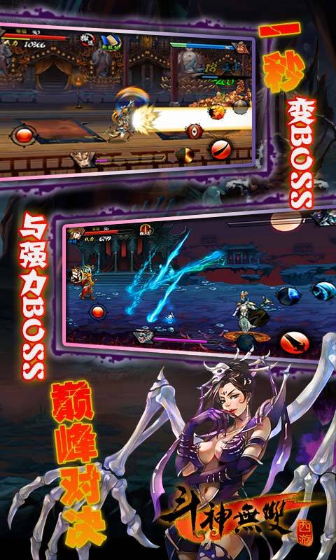 斗神无双西游九游版游戏截图4