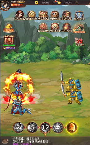 街机三国猛将传游戏截图3