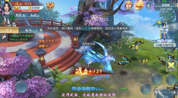 封神录之伏妖传手游游戏截图3