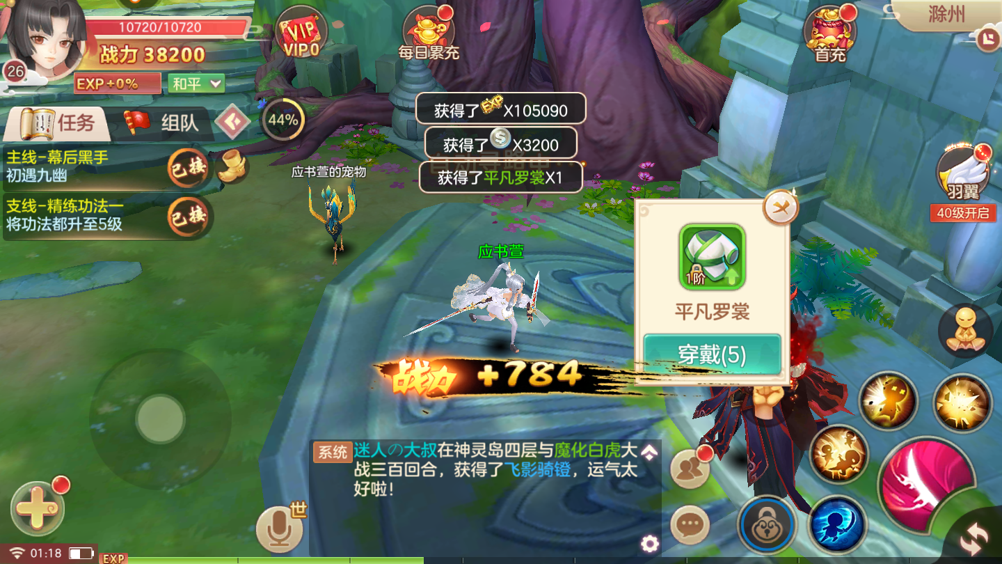 末道寻仙录游戏截图1