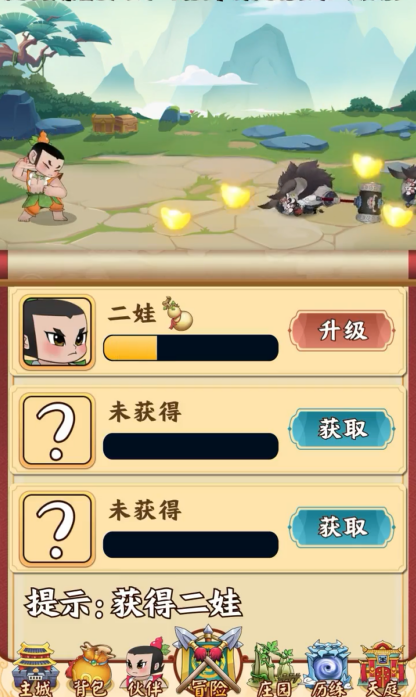 葫芦兄弟大战蛇精游戏截图1