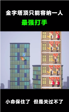 魔塔争夺战-游戏截图2