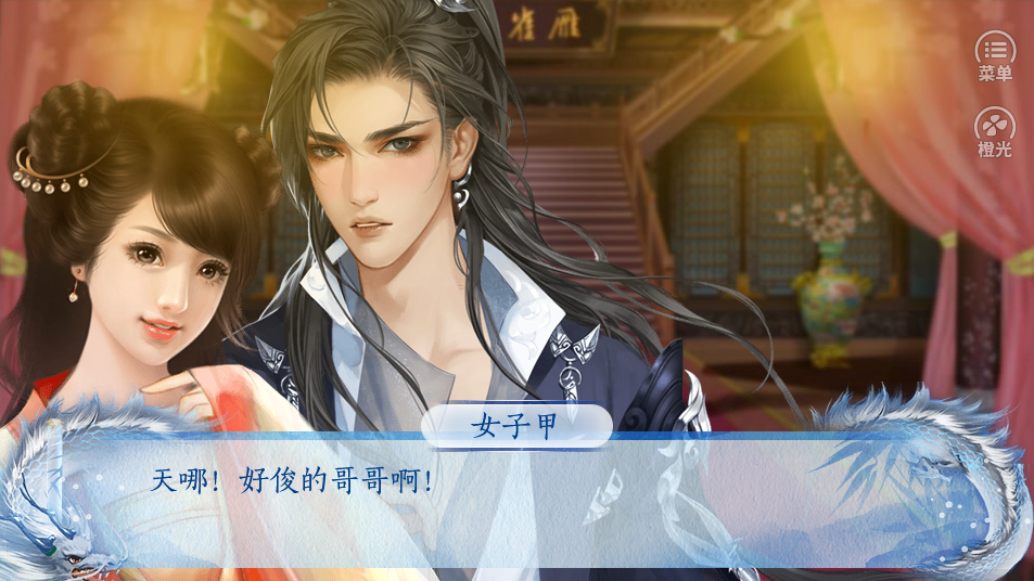 星图-游戏截图4