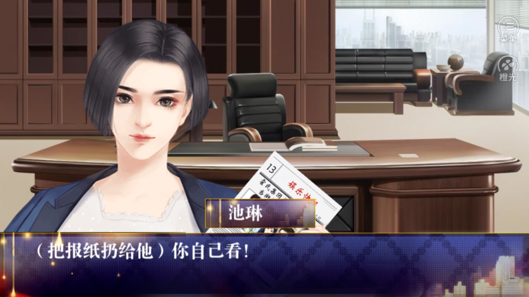 一吻偷心-游戏截图4