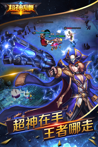 超神乱舞手机版-游戏截图1