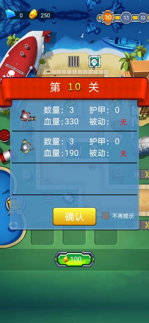 塔防海岸线手游游戏截图4