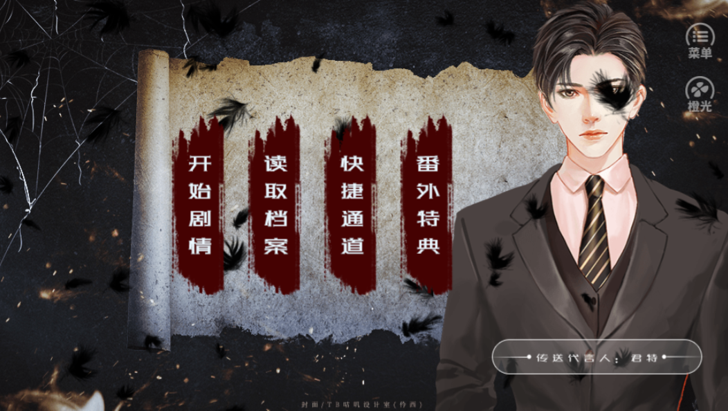 通灵玩家游戏截图2