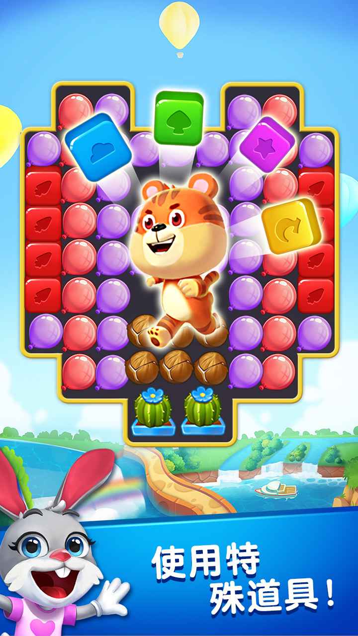 兔子消消乐玩具屋游戏截图1