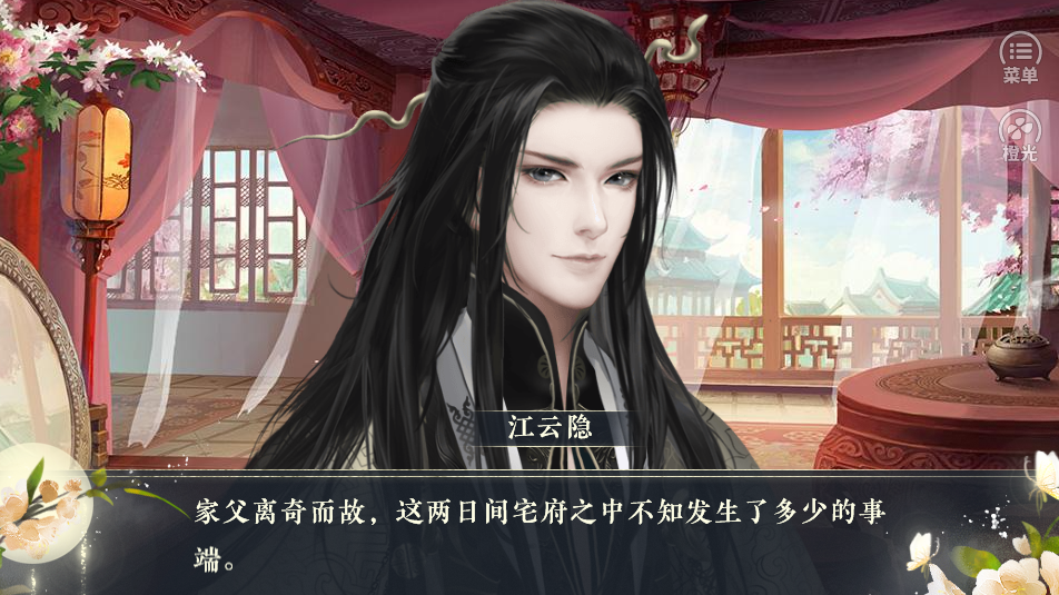 竹本无心游戏截图5