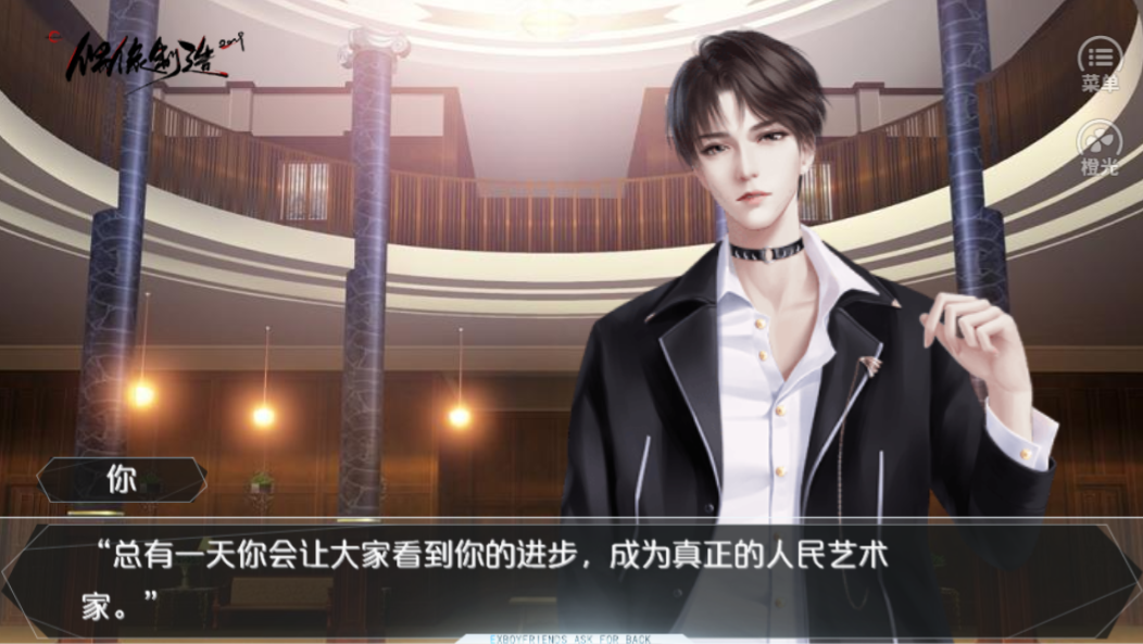 偶像制造2019游戏截图4