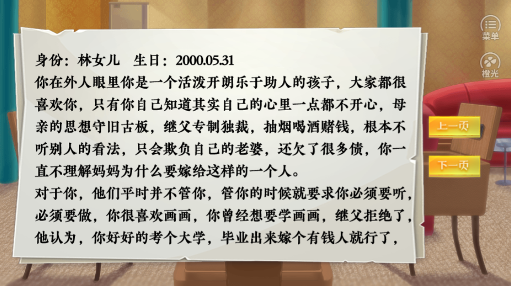 你有一个案子待侦破游戏截图4