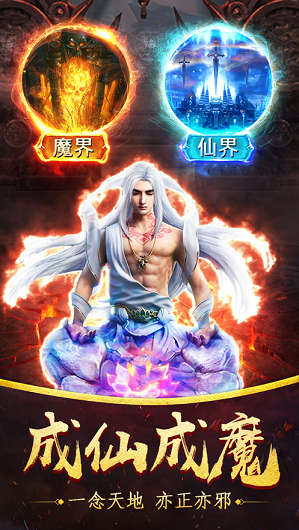 逍遥仙语录游戏截图3