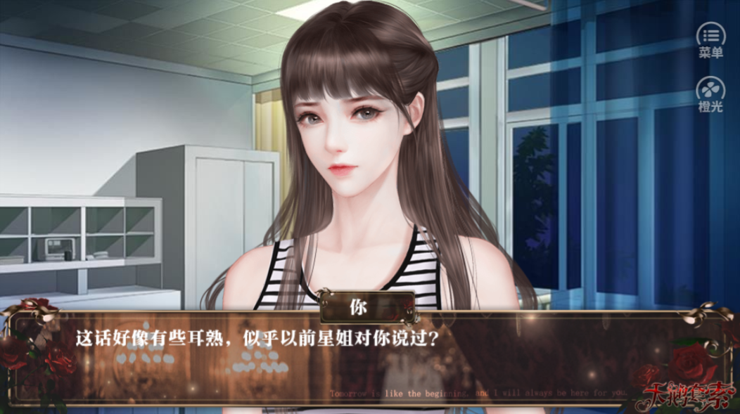 天鹅套索-游戏截图2