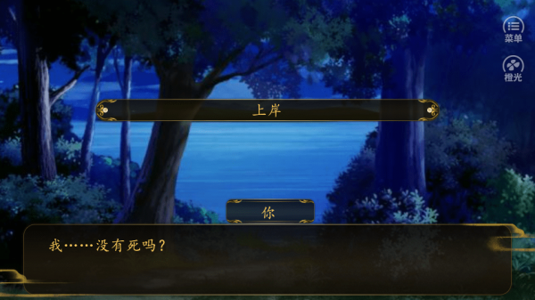 锦玥江山-游戏截图1