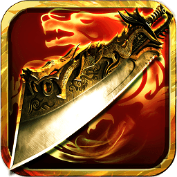 龙魂传奇无限金币元宝版