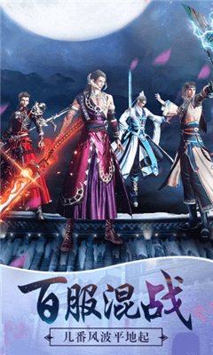 仙道逍遥传游戏截图2