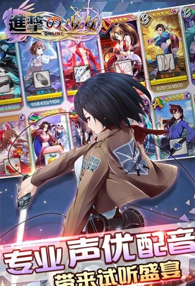 进击的少女次元斗魂游戏截图2