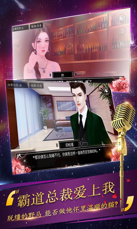 头号大主播-游戏截图2