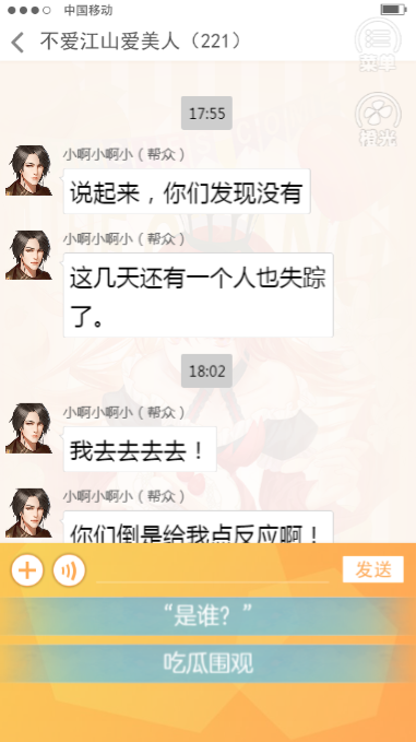 帮主好像有点不正常游戏截图2