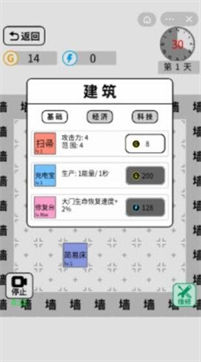 躺平发育文字版游戏截图3