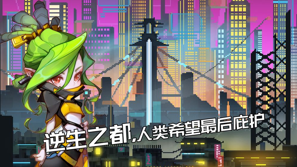 逆生之都测试版-游戏截图3