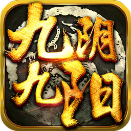 九阴九阳应用宝版