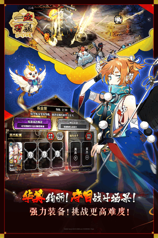 一血万杰bilibili版游戏截图3