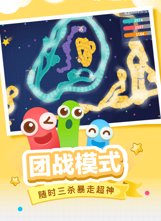 贪吃鬼大作战下载游戏截图4